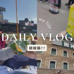 初投稿!!野球観戦⚾️20代カップルの休日