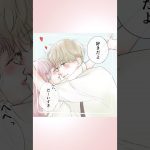 「これだからモテない3姉妹」#恋愛 #manga #カップル #恋人 #恋愛漫画#shorts