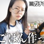 美人彼女に寝起き5秒で「朝ごはん作って」と言ったらとんでもないことに…