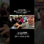 今日上がった動画の切り抜きPart2です✨本編はチャンネルページから‼️ #カップル #カップルチャンネル #ゲイカップル #LGBT #東京レインボープライド