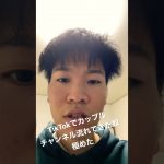 TikTokでカップルチャンネル流れてきた奴極めた#極めたシリーズ#カップル#tiktok#真顔#youtubeshorts #shorts #ブス