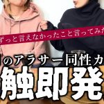 ［同性カップル］パートナーの不満を暴露したらとんでもないことに！？ | お互いの本音を言い合ってみた | 長続きの秘訣 | 暮らしのVlog | 同性で同棲はじめました♯53