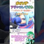 ジムリーダーのアテレコを新人カップルVtuberがしてみた！【後編】#新人Vtuber #ポケモンsv #スカーレットバイオレット #ゲーム実況 #カップルVtuber #グルーシャ #アオキ