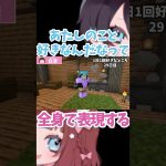 【 百合カップル 】好きが伝わる話【マイクラ実況】#shorts