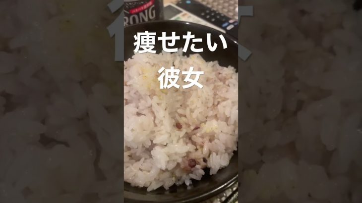 いつ痩せてくれるかな #ダイエット #大食い #爆食 #カップル #レシピ動画 #おやつ #デブ #食べる動画 #おおぐい女 #シャトレーゼ #ケーキ #スイーツ#休日の過ごし方 #shorts#健康