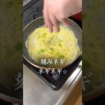 【和風納豆ねばねばパスタ】愛しの彼女に作ってみた！#shorts