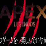 switch版【APEX】えいちゃんついにカップルチャンネル始動！？！