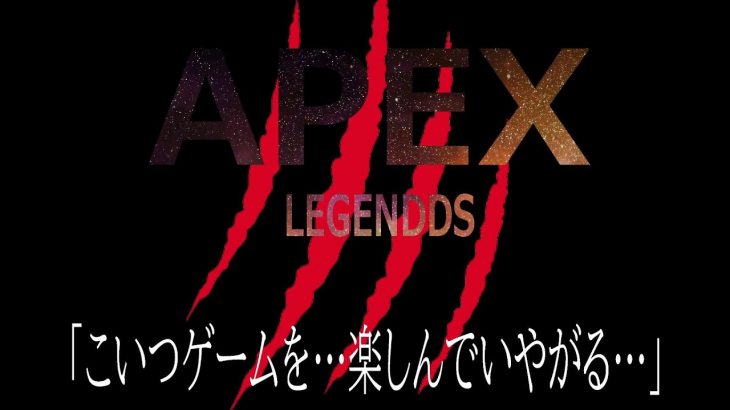 switch版【APEX】えいちゃんついにカップルチャンネル始動！？！