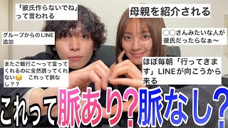 【恋愛】視聴者の脈あり？脈なし？拗らせ兄妹で全部答えてみた!!!!!!!