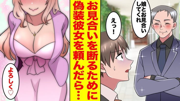 【漫画】ミスコン優勝者のマドンナが地味で陰キャの俺に付きまとってくる。どうやら履歴書の代筆させたかったようだが、俺の正体を知ると頭を下げて謝り始めた。【胸キュン漫画ナナクマちゃん】