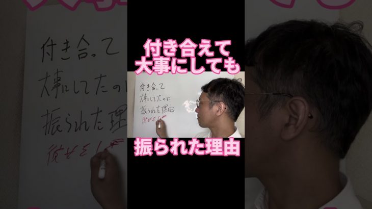 【復縁占い 好きばれ 職場恋愛】付き合って大事にしていたのに振られた理由