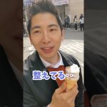 【日韓カップル】彼のソフトクリームの食べ方‥
