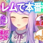 イチャイチャしたり取り合ったりしてしまう史実カップルウマ娘に対するみんなの反応集【ウマ娘プリティーダービー】