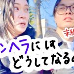 メンヘラとメンヘラ製造機｜メンヘラってなんでなる？｜カップルあるある｜発症期間は１年以内