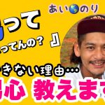 【恋愛＝結婚の重圧】恋愛出来ないアラフォー男の心理#恋愛相談＃あいのり＃男の本音＃本音＃男性心理＃恋愛心理＃男女の友情#アラフォー#アラサー