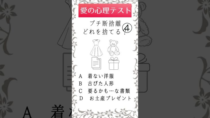 怖いほど当たる🫣❤️恋の心理テスト🫧恋愛依存度診断 #恋愛 #占い #心理テスト #心理 #精神