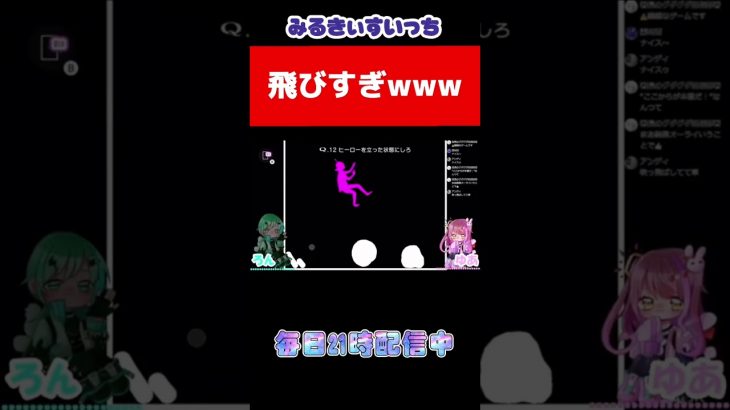 飛びすぎwwwww #新人Vtuber #QREMASTERED #Qdidit #ライブ配信 #ゲーム実況 #カップルVtuber