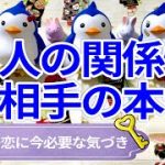 【恋愛占い】お相手の隠された本音💌今必要な気づき🔮#35