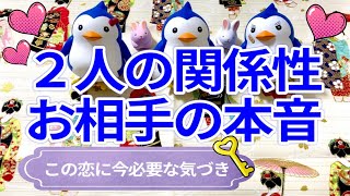 【恋愛占い】お相手の隠された本音💌今必要な気づき🔮#35