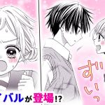 【恋愛漫画】三角関係勃発!?♡ 美少女すぎる先輩に好きな人を狙われてしまい…!?『レオと三日月』最新4巻＃1【アニメ・少女マンガ動画】｜りぼんチャンネル