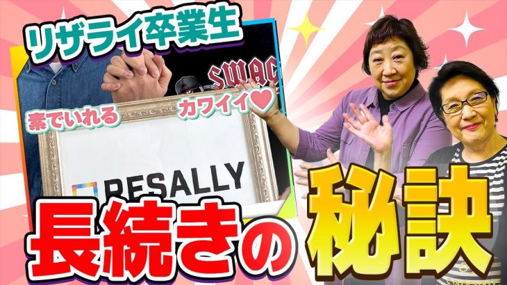 【同性同士の出会い】リザライで誕生したゲイカップルへ質問『パートナーと相性が良いなと思う部分はどこですか』などなど リザライ#84