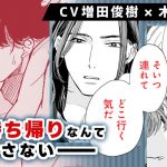 【BL】元同僚ケンカップルの翻訳家BL（増田俊樹×木島隆一）『スモークブルーの雨のち晴れ 1』 #1