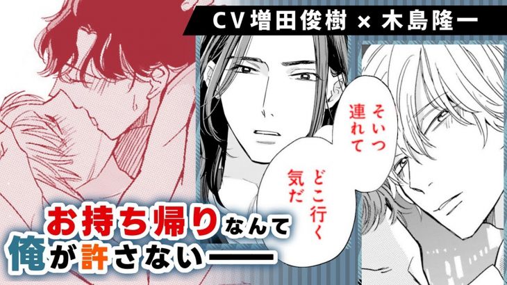 【BL】元同僚ケンカップルの翻訳家BL（増田俊樹×木島隆一）『スモークブルーの雨のち晴れ 1』 #1