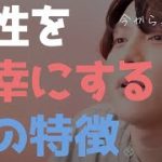 〇〇な男とは絶対付き合うな！【恋愛相談LIVE】