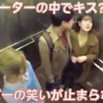 【TWICE】知らんカップルがエレベーターの中でキスしてた時のメンバーの反応が面白い🤣# TWICE#twice