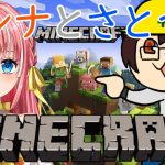 【マインクラフト】久々のマイクラなのでのんびりする！【カップルVtuber】