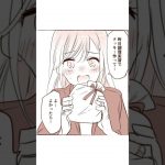 「告白は突然に③」#manga #恋愛 #カップル #shorts #おすすめ #漫画