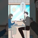 『初恋②』#shorts　#初恋 #社内恋愛  #奥手女子  　#恋愛漫画