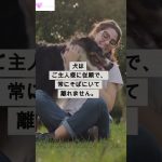 猫女犬男 #shorts #1分でわかる恋愛科学
