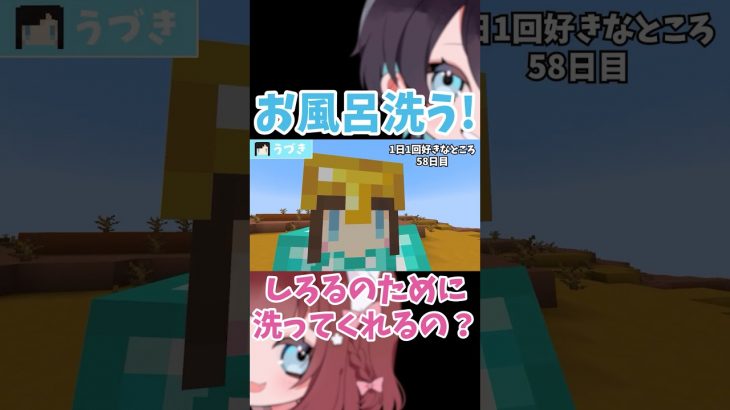 【 百合カップル 】してあげたい話【マイクラ実況】#shorts