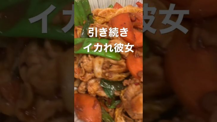 僕の彼女です#ダイエット #大食い #爆食 #カップル #デブ #食べる動画 #肉料理  #筋トレ #ミスド #蕎麦 #グルテンフリー #大食い #早食い #shortsfeed #shorts