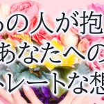 【一部辛口あり⚠️】【アゲなし】相手の気持ち💐恋愛タロット占い片思い複雑恋愛💘ルノルマンオラクル⭐️個人鑑定級占い