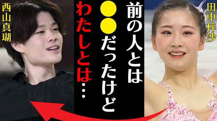 西山真瑚と田中梓沙がカップルを結成した“裏側”に言葉を失う…「前の人とは●●だったけどわたしとは…」吉田唄菜とカップル解消の原因に驚きを隠せない…