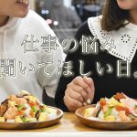 【社会人カップル】仕事の悩みをちらし寿司食べながら聞いてほしい。👩🏻‍💻