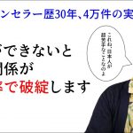 【平準司の恋愛心理レクチャー】パートナーへの不平不満の上手な伝え方を伝授するよ！