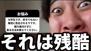 【恋愛】告白における絶対ルールを定めておきます◎