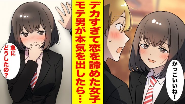 【漫画】ほぼ告白してるのに気づかない鈍感女子→毎日からかってくるので本気を出してみた【胸キュン漫画ナナクマ】【恋愛マンガ】