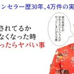 【平準司の恋愛心理レクチャー】彼に愛されてるか分からなくて不安になった時の原因と対策