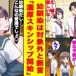 【漫画】幼馴染を異性として意識しない俺。恋愛対象外なはずの幼馴染からのスキンシップ過多で身も心も爆発寸前です…【胸キュン漫画】【恋愛漫画】