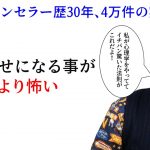 【平準司の恋愛心理レクチャー】人が人生で一番怖いのは「幸せになること」