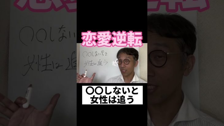 【復縁占い 好きばれ 職場恋愛】〇〇しない男を女性は追う │ カップル動画まとめ