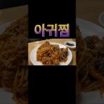 【日韓カップル】韓国飯