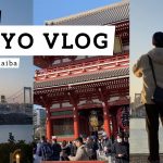 【東京vlog 1-1】日韓カップル 浅草&お台場デート🗽 | 浅草グルメを食べ歩きして、お台場夜景を堪能した日