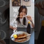 東海エリアにしか分からんこと #カップル #同棲カップル #日常vlog