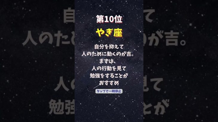 【大発表！】2023年下半期運勢（全体運・恋愛運・仕事運・金運）+12星座ランキング!!