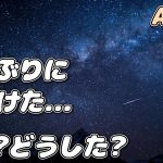 【ASMR】遠距離カップルが久しぶりに通話すると 彼女の様子が…【シチュエーションボイス】【女性向け】